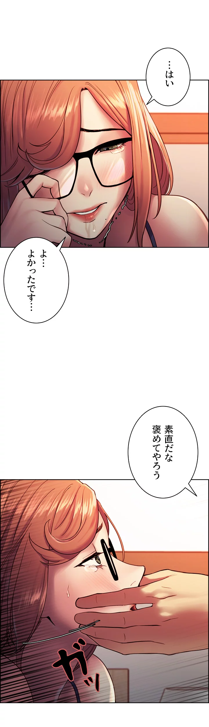 セクストップウォッチ - Page 22